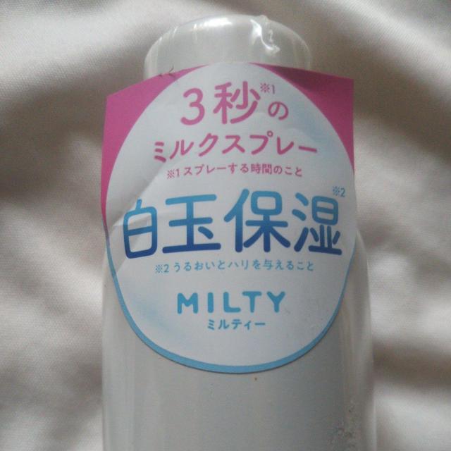 未使用未開封新品 ナリス化粧品 ミルティー  モイスチャーミルクスプレー140g オールインワン化粧水 基礎化粧品 送料無料即決 < 香水/コスメ/ネイル  未使用未開封新品 ナリス化粧品 ミルティー  モイスチャーミルクスプレー140g オールインワン化粧水 基礎化粧品 送料無料即決 < 香水/コスメ/ネイルの