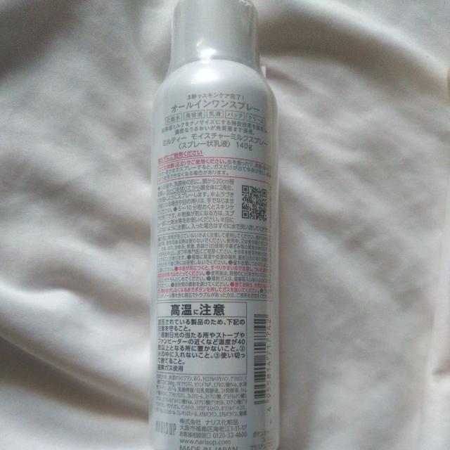 未使用未開封新品 ナリス化粧品 ミルティー  モイスチャーミルクスプレー140g オールインワン化粧水 基礎化粧品 送料無料即決 < 香水/コスメ/ネイル  未使用未開封新品 ナリス化粧品 ミルティー  モイスチャーミルクスプレー140g オールインワン化粧水 基礎化粧品 送料無料即決 < 香水/コスメ/ネイルの