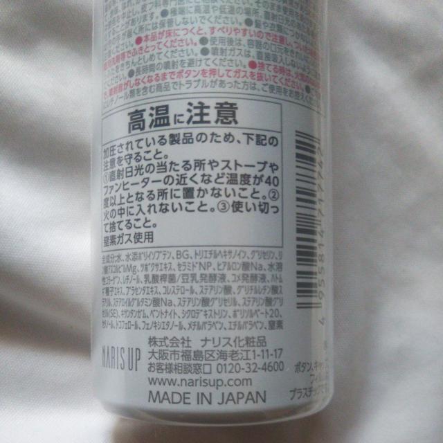 未使用未開封新品 ナリス化粧品 ミルティー  モイスチャーミルクスプレー140g オールインワン化粧水 基礎化粧品 送料無料即決 < 香水/コスメ/ネイル  未使用未開封新品 ナリス化粧品 ミルティー  モイスチャーミルクスプレー140g オールインワン化粧水 基礎化粧品 送料無料即決 < 香水/コスメ/ネイルの