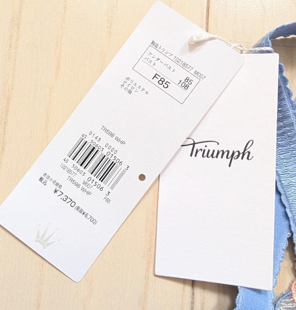 F85★トリンプ★ストーリー★ブラジャー★新品★送料無料 < 女性ファッション  F85★トリンプ★ストーリー★ブラジャー★新品★送料無料 < 女性ファッションの