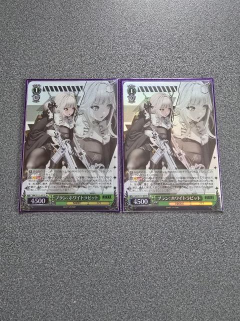 ヴァイスシュヴァルツ ブラン:ホワイトラビット SR 2枚セット < トレーディングカード  ヴァイスシュヴァルツ ブラン:ホワイトラビット SR 2枚セット  < トレーディングカードの
