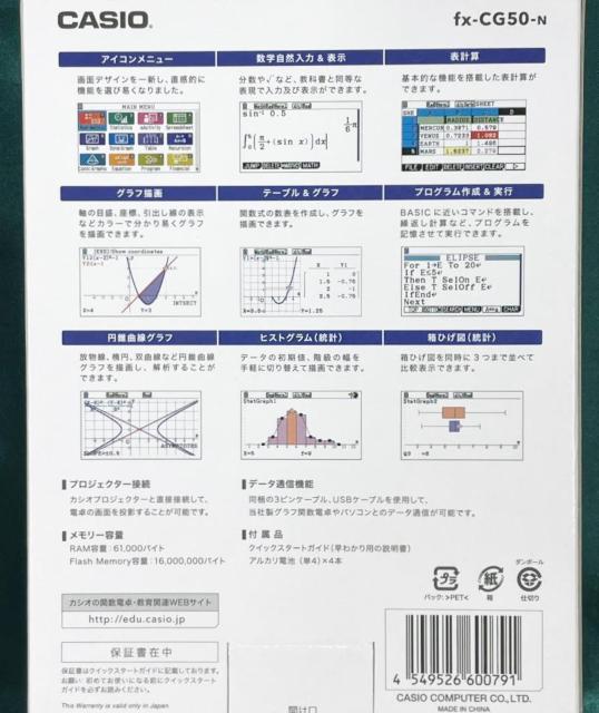 CASIO JVI ֐d  fx-CG50-N