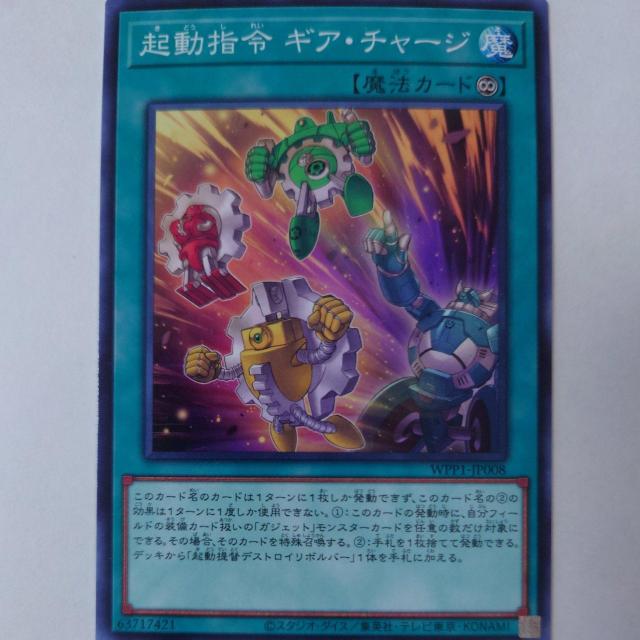 遊戯王 起動指令ギア・チャージ ノーマル < トレーディングカード  遊戯王 起動指令ギア・チャージ ノーマル  < トレーディングカードの