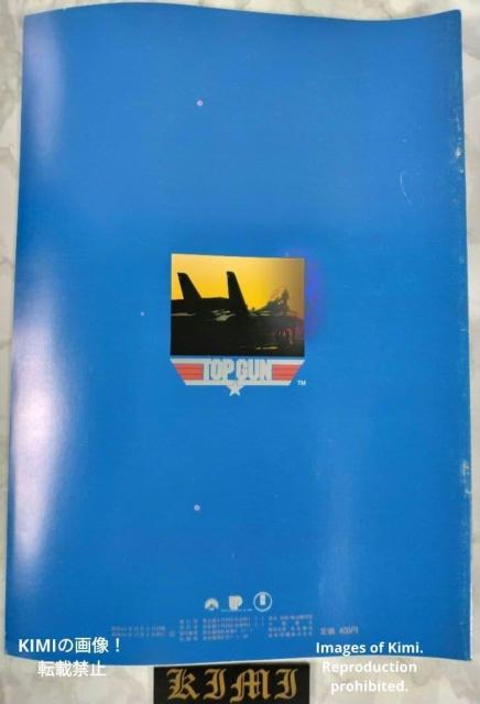  gbvK Top Gun f ptbg1986 a61N  Rare Top Gun Top Gun movie  zr[ 