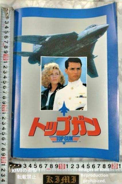  gbvK Top Gun f ptbg1986 a61N  Rare Top Gun Top Gun movie  zr[ 