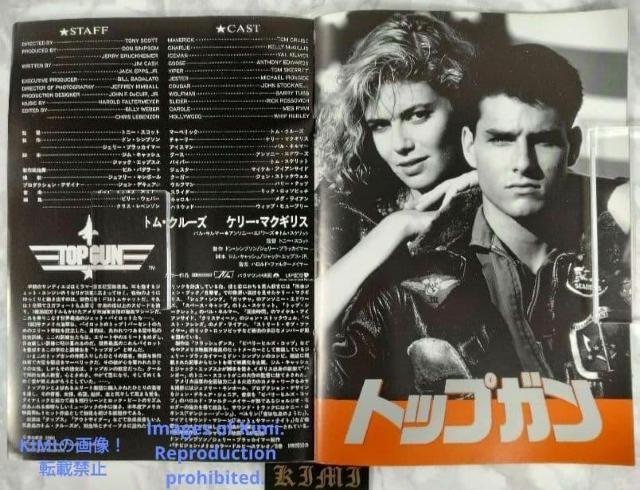  gbvK Top Gun f ptbg1986 a61N  Rare Top Gun Top Gun movie  zr[ 