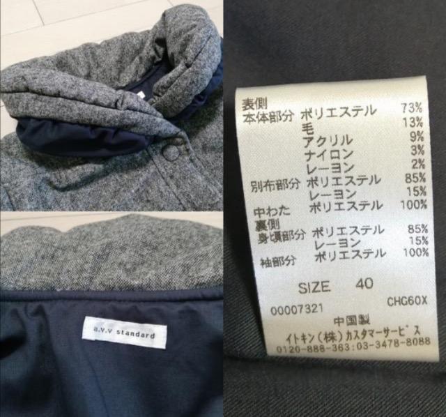 av.v.standard 特価★美品アウタージャケット冬大活躍グレイ足長効果抜群オシャレ必須アイテムポケット付き < 女性ファッション av.v.standard 特価★美品アウタージャケット冬大活躍グレイ足長効果抜群オシャレ必須アイテムポケット付き < 女性ファッションの