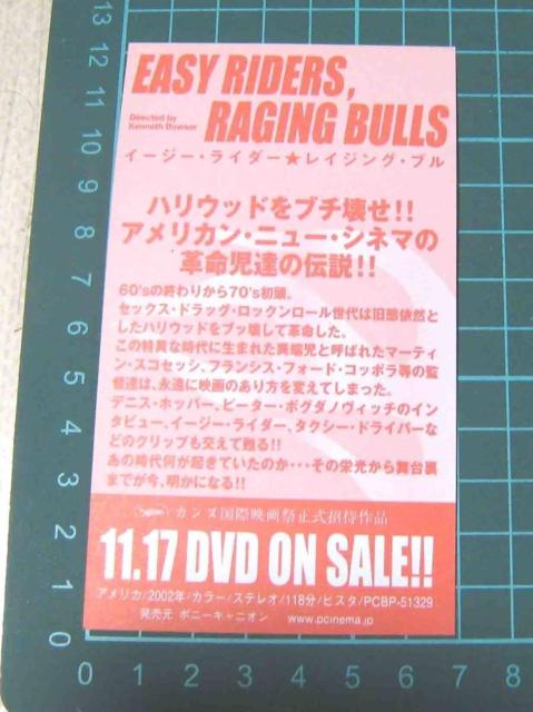 イージーライダー EASY RIDERS ★ 宣材ステッカー < ホビー イージーライダー EASY RIDERS ★ 宣材ステッカー < ホビーの