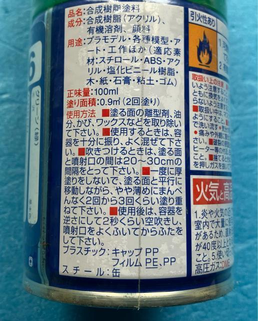 GSI�N���I�X Mr.�J���[�X�v���[ 9�{ �Z�b�g �v�����f�� �p ���� �h�� ���̑� �� �z�r�[�� 