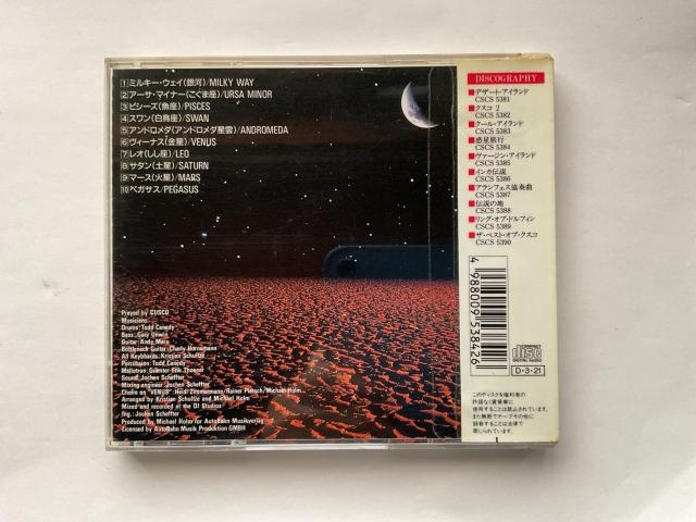 CUSCO PLANET VOYAGE 惑星旅行 CSCS 5384 ニューエイジ CD < CD/DVD/ビデオ CUSCO PLANET VOYAGE 惑星旅行 CSCS 5384 ニューエイジ CD < CD/DVD/ビデオの