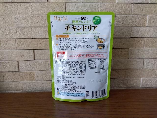 ハチ チキンドリア < グルメ/ドリンク ハチ チキンドリア < グルメ/ドリンクの