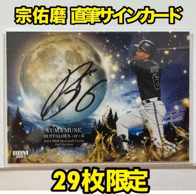 �y29������z�@�C�� �N���X ���M�T�C���J�[�h BBM 2023  �� �g���[�f�B���O�J�[�h�� 