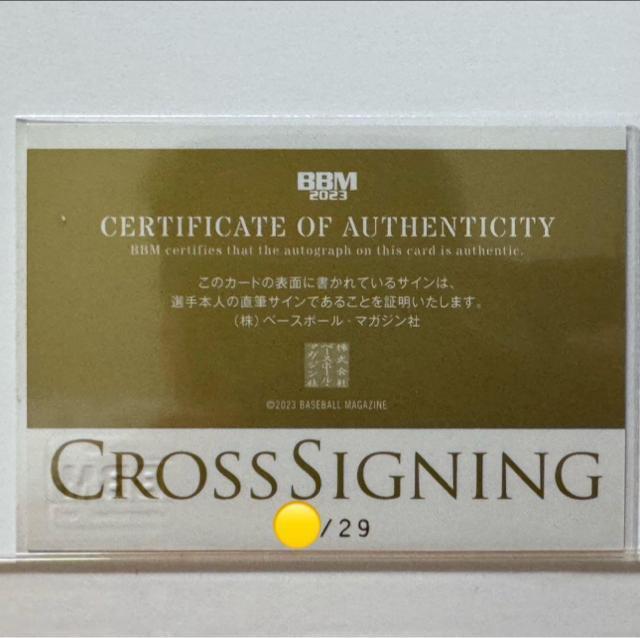 �y29������z�@�C�� �N���X ���M�T�C���J�[�h BBM 2023 �� �g���[�f�B���O�J�[�h�� 