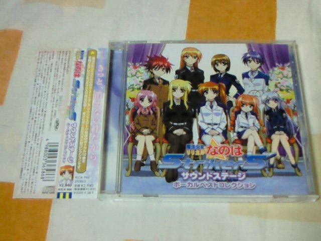 CD @JȂ̂StrikerS TEhXe[W {[JxXgRNV   CD/DVD/rfI 