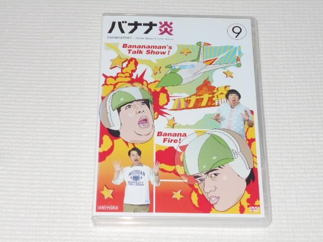 DVD★バナナ炎 9 レンタル用 < CD/DVD/ビデオ DVD★バナナ炎 9 レンタル用 < CD/DVD/ビデオの
