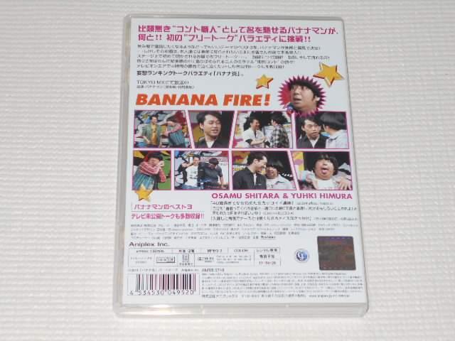 DVD★バナナ炎 9 レンタル用 < CD/DVD/ビデオ DVD★バナナ炎 9 レンタル用 < CD/DVD/ビデオの