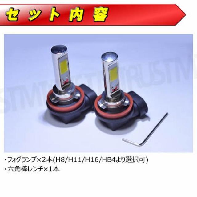 LED フォグランプ H16 配光 調節 機能付 COB ホワイト 12V 24V対応 エムトラ < 自動車/バイク LED フォグランプ H16 配光 調節 機能付 COB ホワイト 12V 24V対応 エムトラ < 自動車/バイク