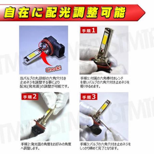 LED フォグランプ H16 配光 調節 機能付 COB ホワイト 12V 24V対応 エムトラ < 自動車/バイク LED フォグランプ H16 配光 調節 機能付 COB ホワイト 12V 24V対応 エムトラ < 自動車/バイク