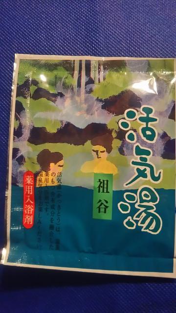薬用入浴剤*活気湯*祖谷 < インテリア/ライフ  薬用入浴剤*活気湯*祖谷  < インテリア/ライフの