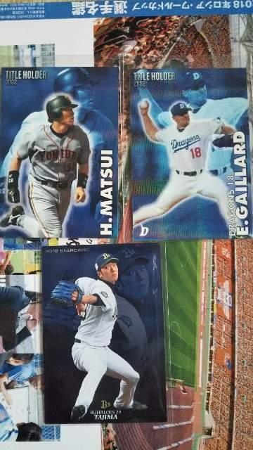 プロ野球チップスカード < トレーディングカード  プロ野球チップスカード  < トレーディングカードの