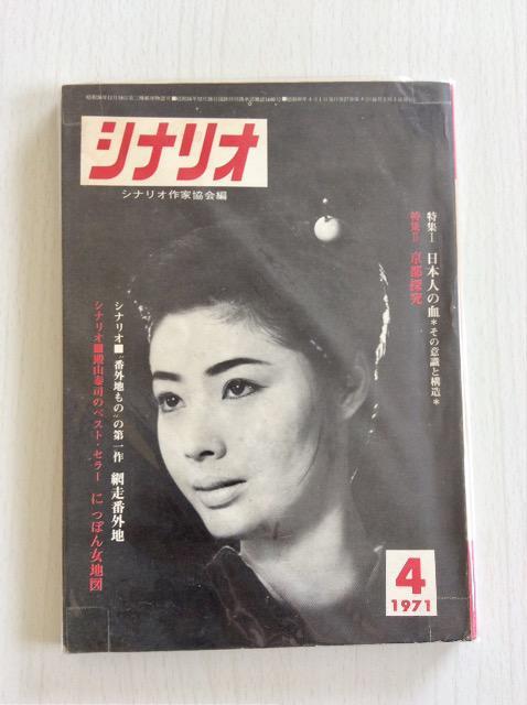 �w�V�i���I�x1971�N4�����I  �� �{/�G���� 