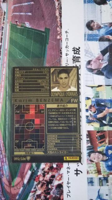 0506 ベンゼマ < トレーディングカード  0506 ベンゼマ < トレーディングカードの