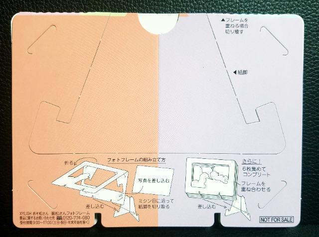 ☆送料無料☆おそ松さん×XYLISH☆眠松さん/フォトフレーム☆おそ松☆ < アニメ/コミック/キャラクター  ☆送料無料☆おそ松さん×XYLISH☆眠松さん/フォトフレーム☆おそ松☆ < アニメ/コミック/キャラクターの