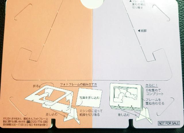 ☆送料無料☆おそ松さん×XYLISH☆眠松さん/フォトフレーム☆おそ松☆ < アニメ/コミック/キャラクター  ☆送料無料☆おそ松さん×XYLISH☆眠松さん/フォトフレーム☆おそ松☆ < アニメ/コミック/キャラクターの