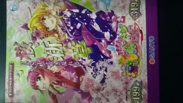 パチンコ、SANYOスーパー海物語in沖縄桜オフィシャルガイドブック新品 < ホビー  パチンコ、SANYOスーパー海物語in沖縄桜オフィシャルガイドブック新品  < ホビーの