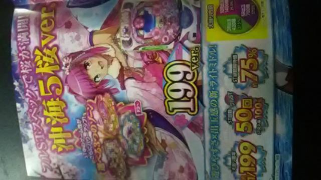 パチンコ、SANYOスーパー海物語in沖縄桜オフィシャルガイドブック新品 < ホビー  パチンコ、SANYOスーパー海物語in沖縄桜オフィシャルガイドブック新品 < ホビーの