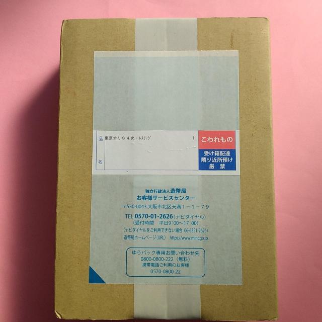 ★東京2020オリンピック!第4次!千円銀貨!1000円銀貨!レスリング!未開封品!稀少! < ホビー  ★東京2020オリンピック!第4次!千円銀貨!1000円銀貨!レスリング!未開封品!稀少!  < ホビーの