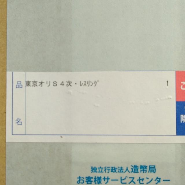 ★東京2020オリンピック!第4次!千円銀貨!1000円銀貨!レスリング!未開封品!稀少! < ホビー  ★東京2020オリンピック!第4次!千円銀貨!1000円銀貨!レスリング!未開封品!稀少! < ホビーの