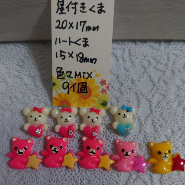 色んなクマさん2種9個(画像の通り) < 香水/コスメ/ネイル  色んなクマさん2種9個(画像の通り)  < 香水/コスメ/ネイルの