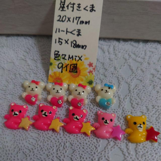 色んなクマさん2種9個(画像の通り) < 香水/コスメ/ネイル  色んなクマさん2種9個(画像の通り) < 香水/コスメ/ネイルの