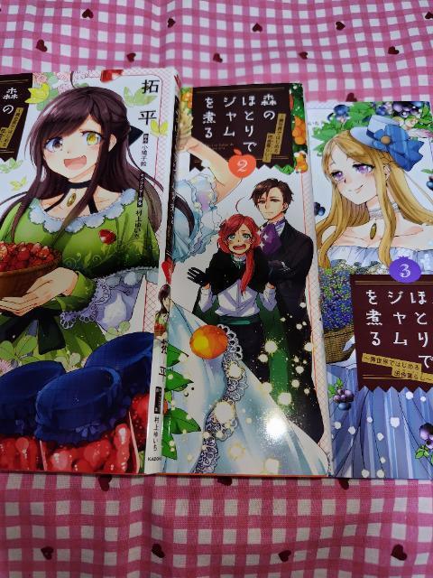 森のほとりでジャムを煮る 全B巻/拓平 < アニメ/コミック/キャラクター  森のほとりでジャムを煮る 全B巻/拓平  < アニメ/コミック/キャラクターの