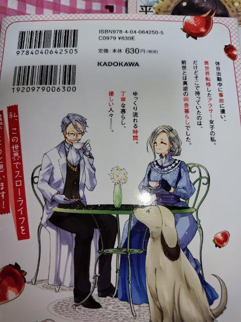 森のほとりでジャムを煮る 全B巻/拓平 < アニメ/コミック/キャラクター  森のほとりでジャムを煮る 全B巻/拓平 < アニメ/コミック/キャラクターの