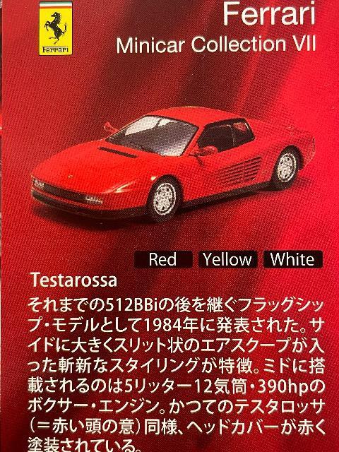 フェラーリ7 テスタロッサ ★京商サンクス限定★ < ホビー  フェラーリ7 テスタロッサ ★京商サンクス限定★ < ホビーの