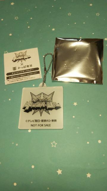 かっぱ寿司王様戦隊キングオージャー・チェンジングキーホルダープレゼントキャンペーンクワガタオージャー < ホビー  かっぱ寿司王様戦隊キングオージャー・チェンジングキーホルダープレゼントキャンペーンクワガタオージャー < ホビーの