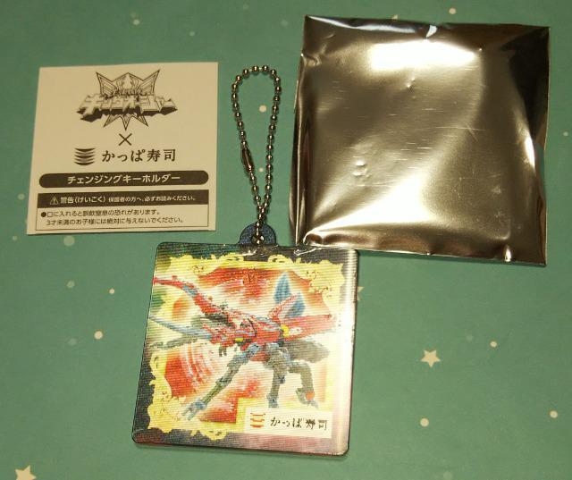 かっぱ寿司王様戦隊キングオージャー・チェンジングキーホルダープレゼントキャンペーンクワガタオージャー < ホビー  かっぱ寿司王様戦隊キングオージャー・チェンジングキーホルダープレゼントキャンペーンクワガタオージャー < ホビーの