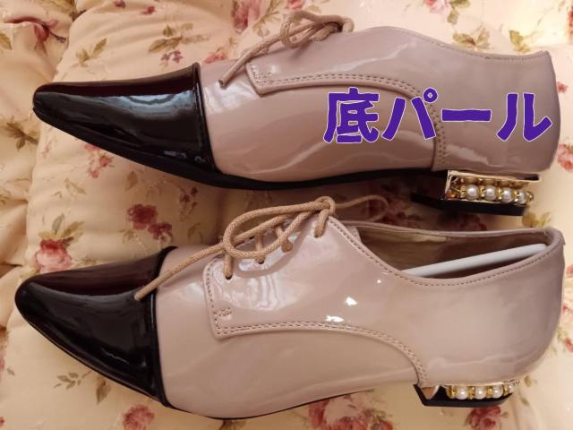送料無料! 新品未使用 底パールエナメルオックスフォードシューズ(ベージュ) < 女性ファッション  送料無料! 新品未使用 底パールエナメルオックスフォードシューズ(ベージュ)  < 女性ファッションの
