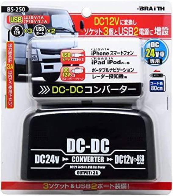 DC24VDC12V Ro[^[ DC24VԐp  /oCN