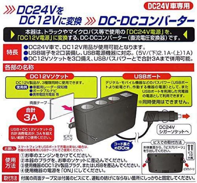DC24VDC12V Ro[^[ DC24VԐp  /oCN