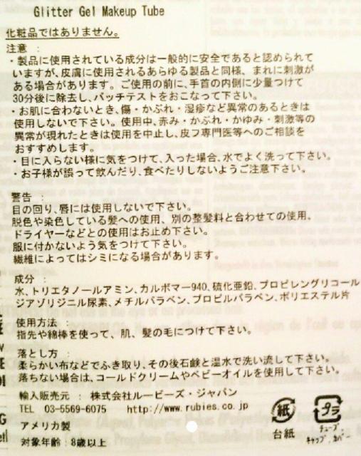 ハロウィンメイク★グリッタージェル★パープル★キラキラ★ラメ★可愛い★ハロウィン★小道具★舞台メイク★ゾンビ★新品未使用★送料無料 < 女性ファッション  ハロウィンメイク★グリッタージェル★パープル★キラキラ★ラメ★可愛い★ハロウィン★小道具★舞台メイク★ゾンビ★新品未使用★送料無料 < 女性ファッションの