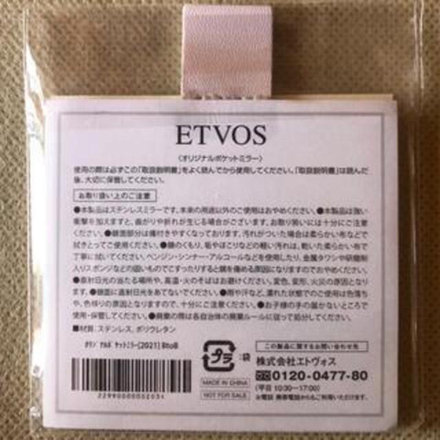 ETVOS オリジナルポケットミラー新品未開封  < チケット/金券  ETVOS オリジナルポケットミラー新品未開封   < チケット/金券の