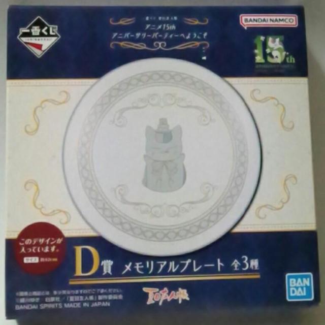 ���ĖڗF�l������Ԃ����`�`�A�j��15th�A�j�o�[�T���[�p�[�e�B�[�ւ悤���� D�܃������A���v���[�g�� 