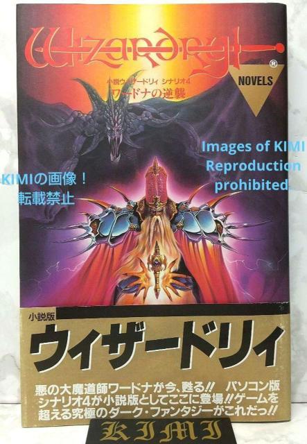 [hi̋tP EBU[hB ViI Ps{1990  Y () 1991N掵s Wardna Strike   {/G 