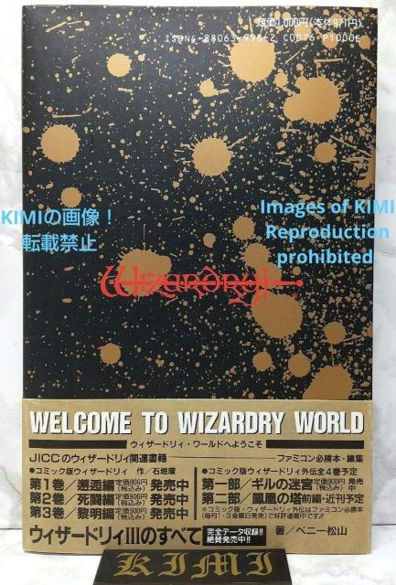 [hi̋tP EBU[hB ViI Ps{1990  Y () 1991N掵s Wardna Strike  {/G 