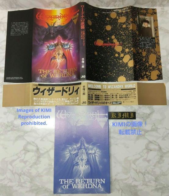 [hi̋tP EBU[hB ViI Ps{1990  Y () 1991N掵s Wardna Strike  {/G 