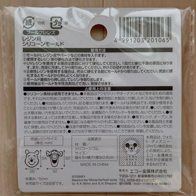 Disney シリコンモールド プーさん ティガー UV対応 ディズニー N2m < おもちゃ  Disney シリコンモールド プーさん ティガー UV対応 ディズニー N2m < おもちゃの