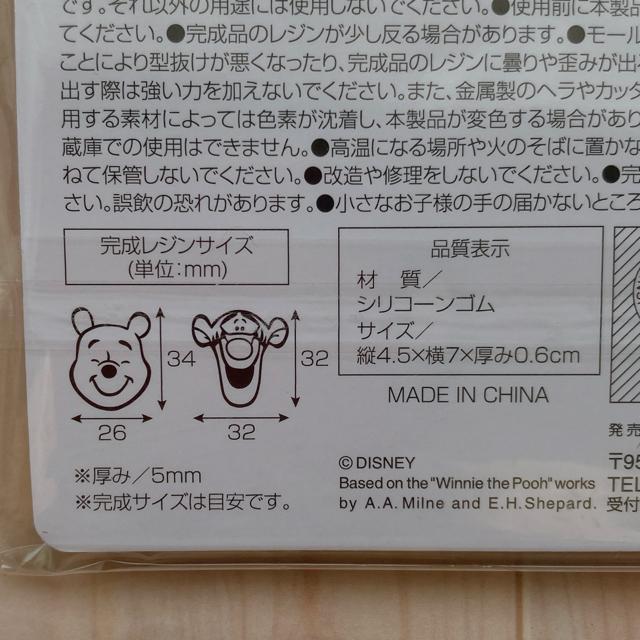 Disney シリコンモールド プーさん ティガー UV対応 ディズニー N2m < おもちゃ  Disney シリコンモールド プーさん ティガー UV対応 ディズニー N2m < おもちゃの
